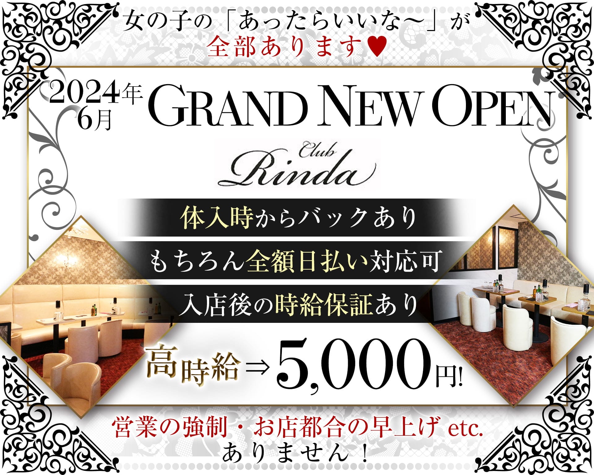 CLUB Rinda（リンダ） 蒲田キャバクラ TOP画像