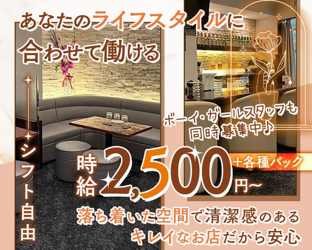 メンバーズBC（ビーシー）のスナック体入