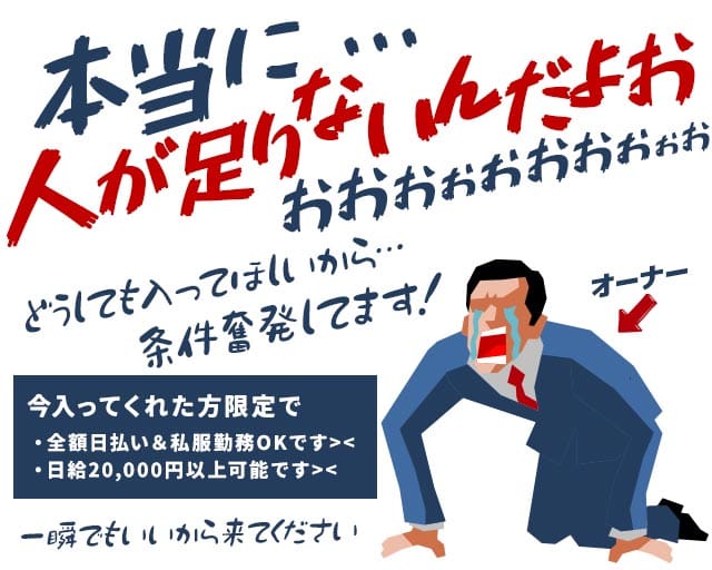 【高田馬場】Girl's Bar GARDEN（ガーデン）のガールズバー体入