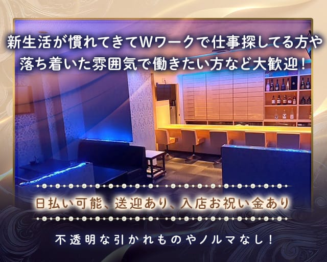 Lounge Luana（ルアナ）のラウンジ体入