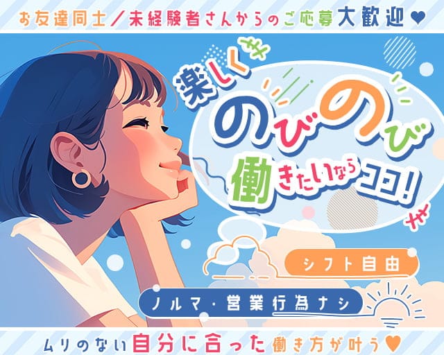 Bar DRM（ドリム） の女性求人【体入ショコラ】