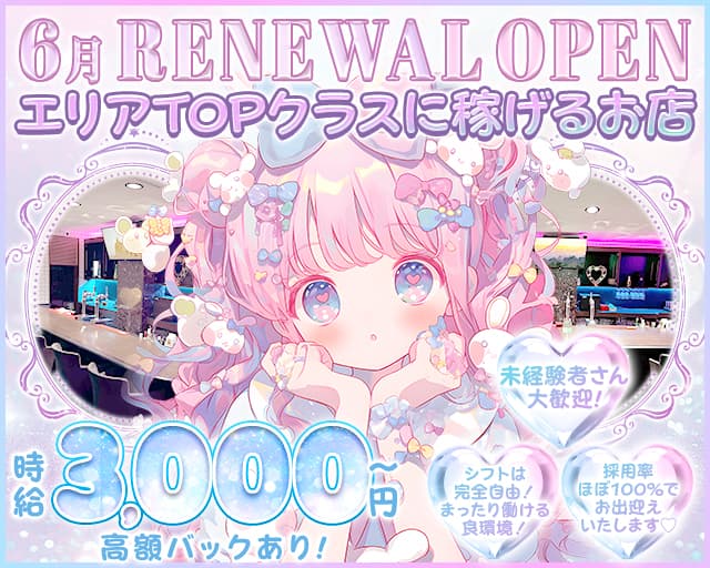 恋愛シミュレーションのガールズバー体入