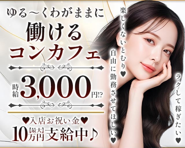 恋愛シミュレーションのガールズバー体入
