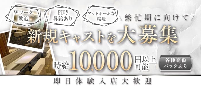Club ANELA アネラ 難波キャバクラ 即日体入募集バナー