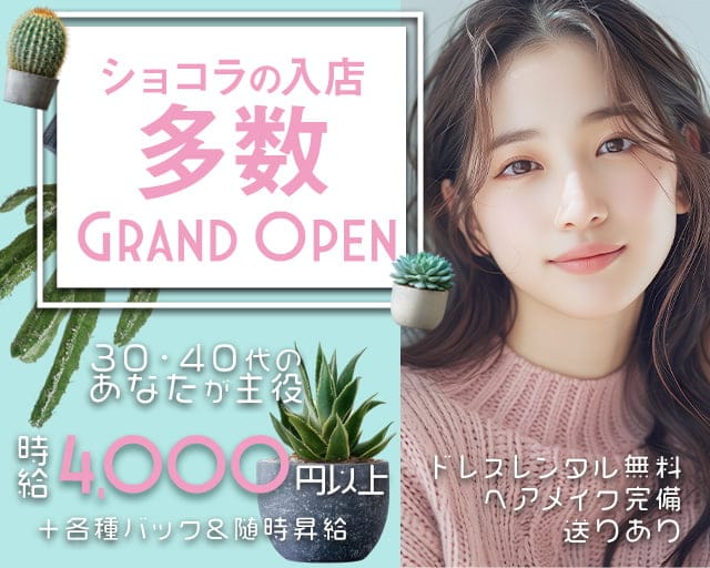 ハーレムのキャバクラ体入
