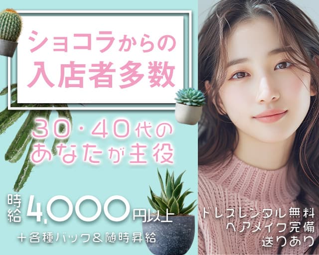 ハーレムのキャバクラ体入