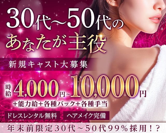 ハーレムのキャバクラ体入