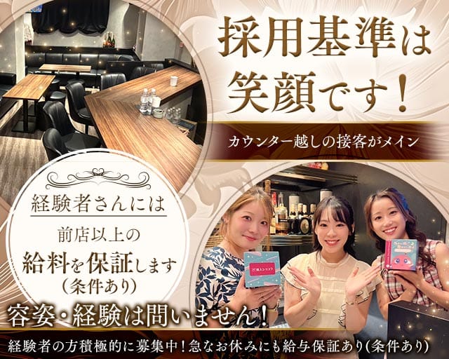 会員制みすずのスナック体入