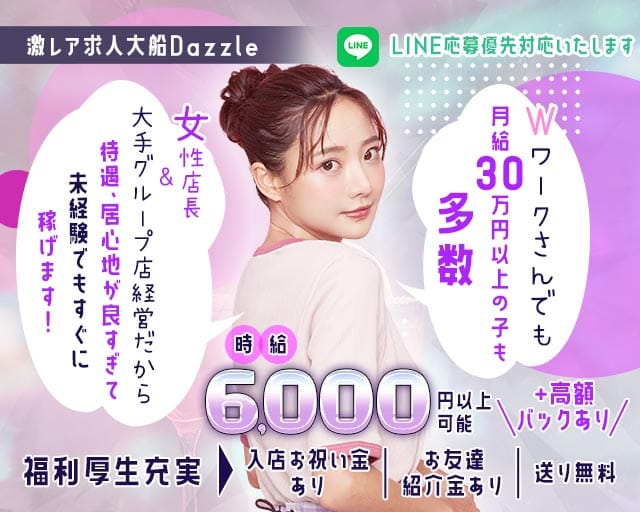 【昼・夜　JR各線大船駅】BAR Dazzle（ダズル）のガールズバー体入