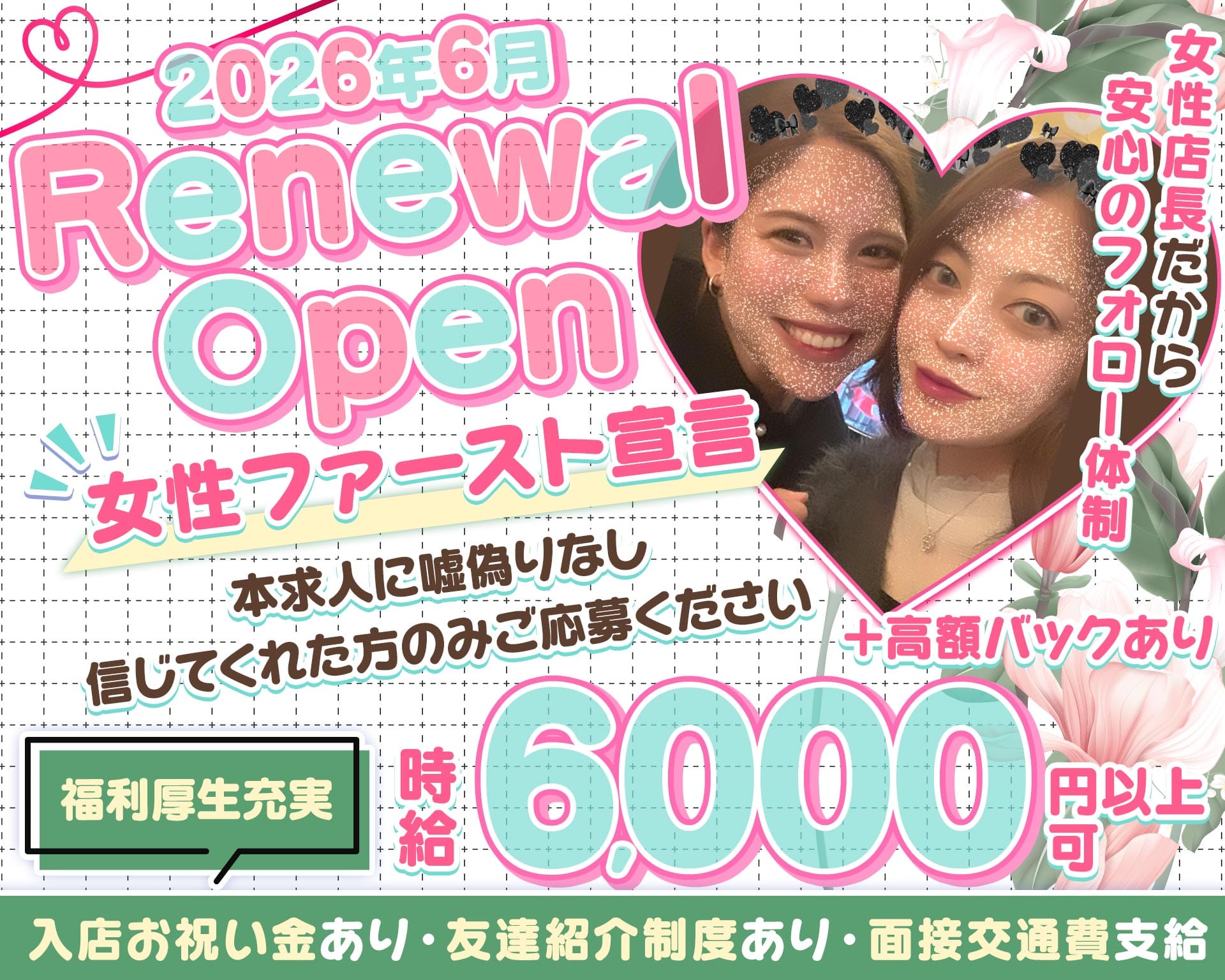 【昼・夜　JR各線大船駅】BAR Dazzle（ダズル） 湘南台ガールズバー TOP画像