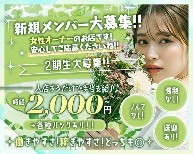 SNACK R（アール）のスナック体入