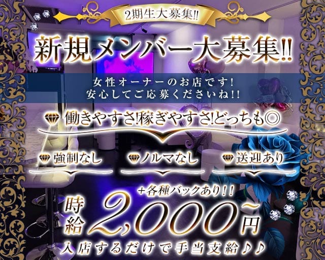 【坂戸】SNACK R（アール）のスナック体入