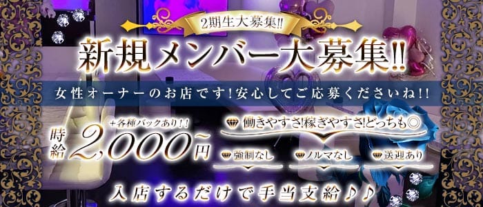 【坂戸】SNACK R（アール）(川越スナック)の求人・体験入店情報