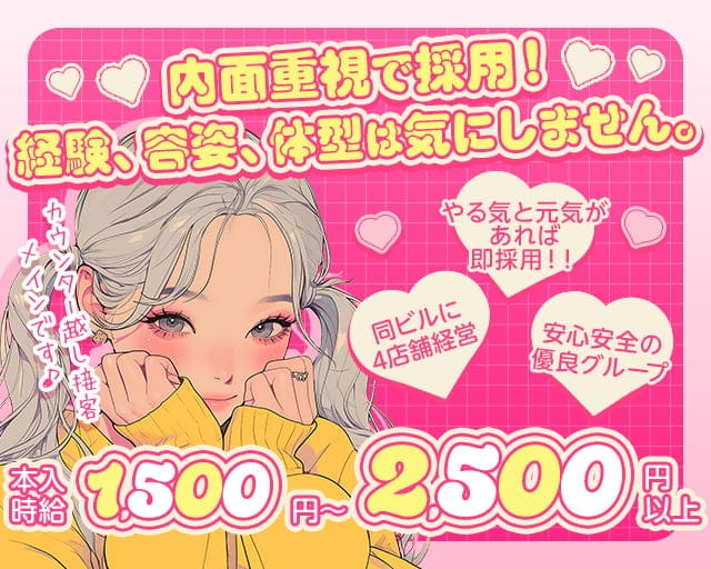ガールズバーSのガールズバー体入