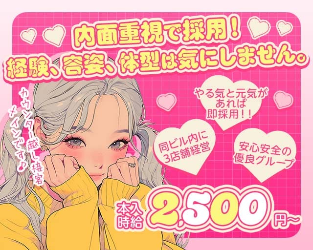 ガールズバーS（エス）(二日市ガールズバー)の求人・体験入店情報