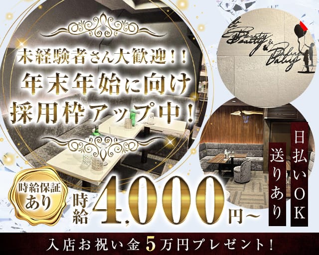 Beauty＆Baby（ビューティーアンドベイビー）の求人情報