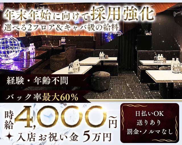 Club Beauty＆Baby（ビューティーベイビー）のラウンジ体入