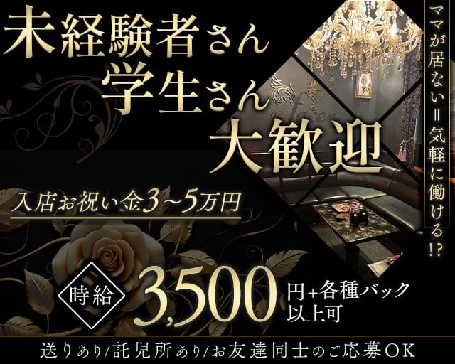 Club face（クラブ フェイス）(徳島ラウンジ)の求人・体験入店情報