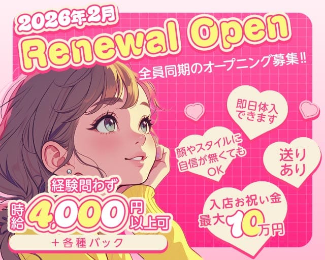 Raise（レイズ）のガールズバー体入