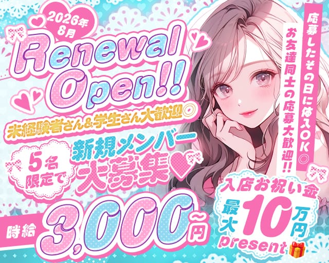 Raise（レイズ）のガールズバー体入