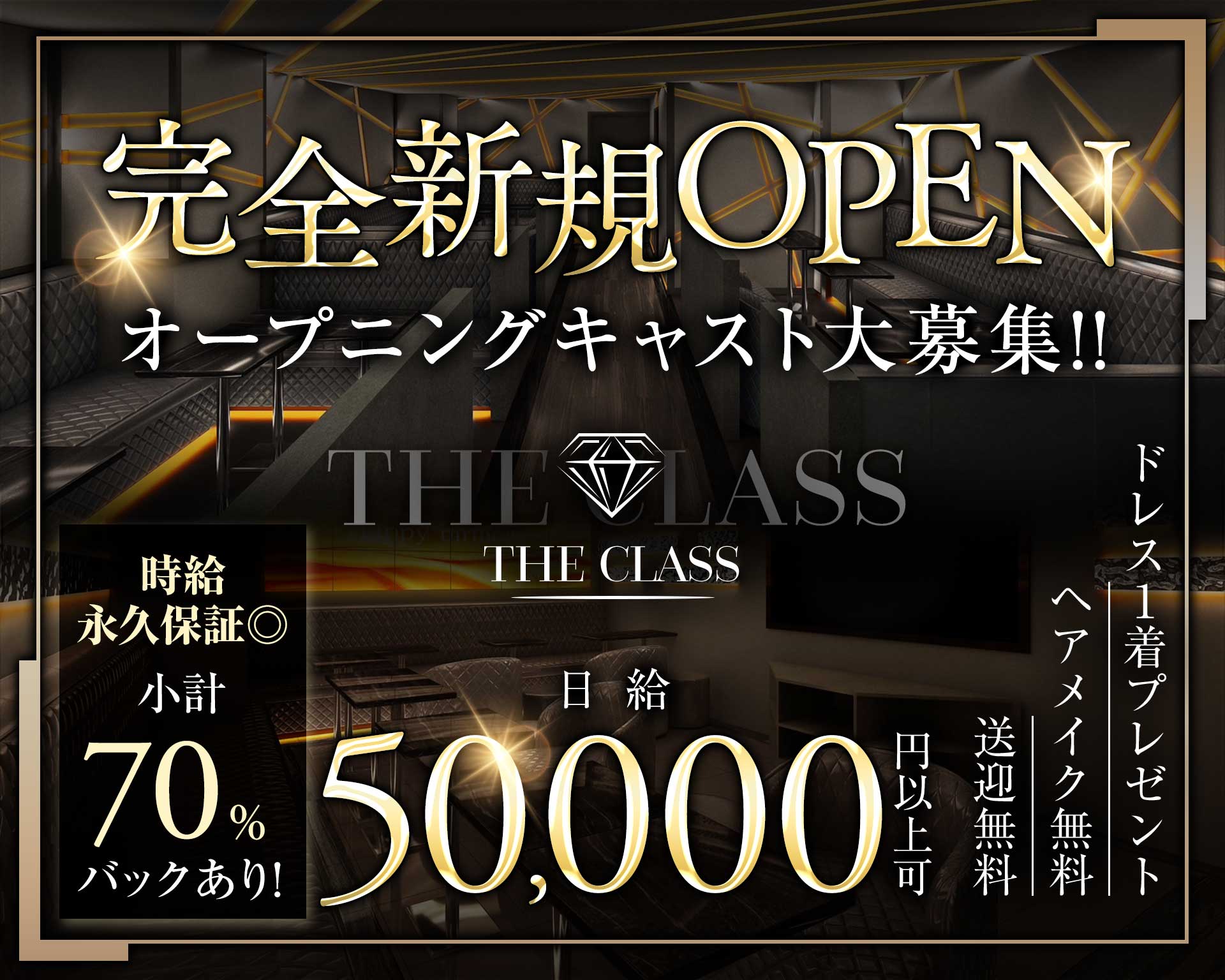 THE CLASS（クラス） 千葉キャバクラ TOP画像