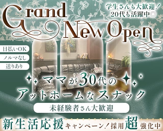 RYO INTERCONTINENTAL（リョーインターコンチネンタル）のスナック体入