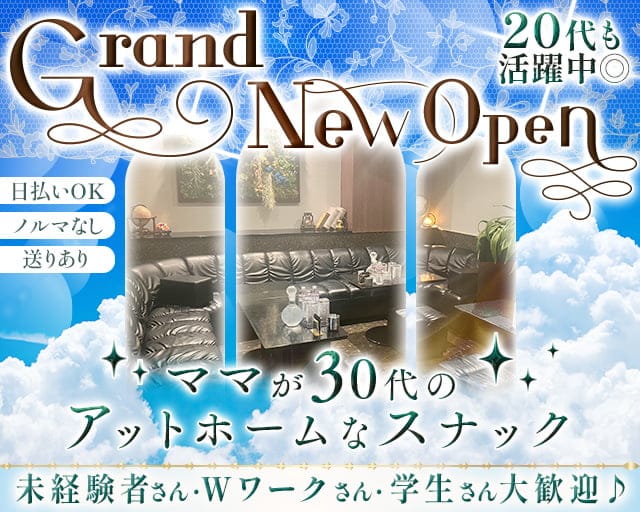 RYO INTERCONTINENTAL（リョーインターコンチネンタル）のスナック体入