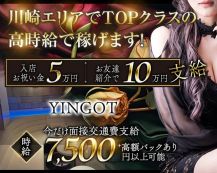【稲田堤】YINGOT（インゴット）【公式体入・求人情報】 バナー