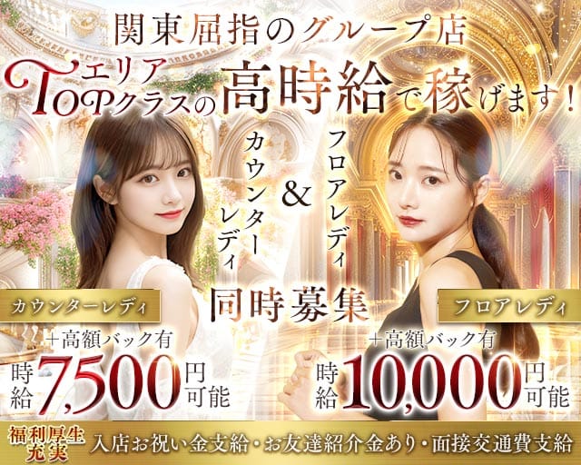 【京王線 稲田堤】YINGOT（インゴット）のキャバクラ体入