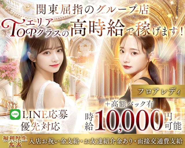 【京王線 稲田堤】YINGOT（インゴット）のキャバクラ体入