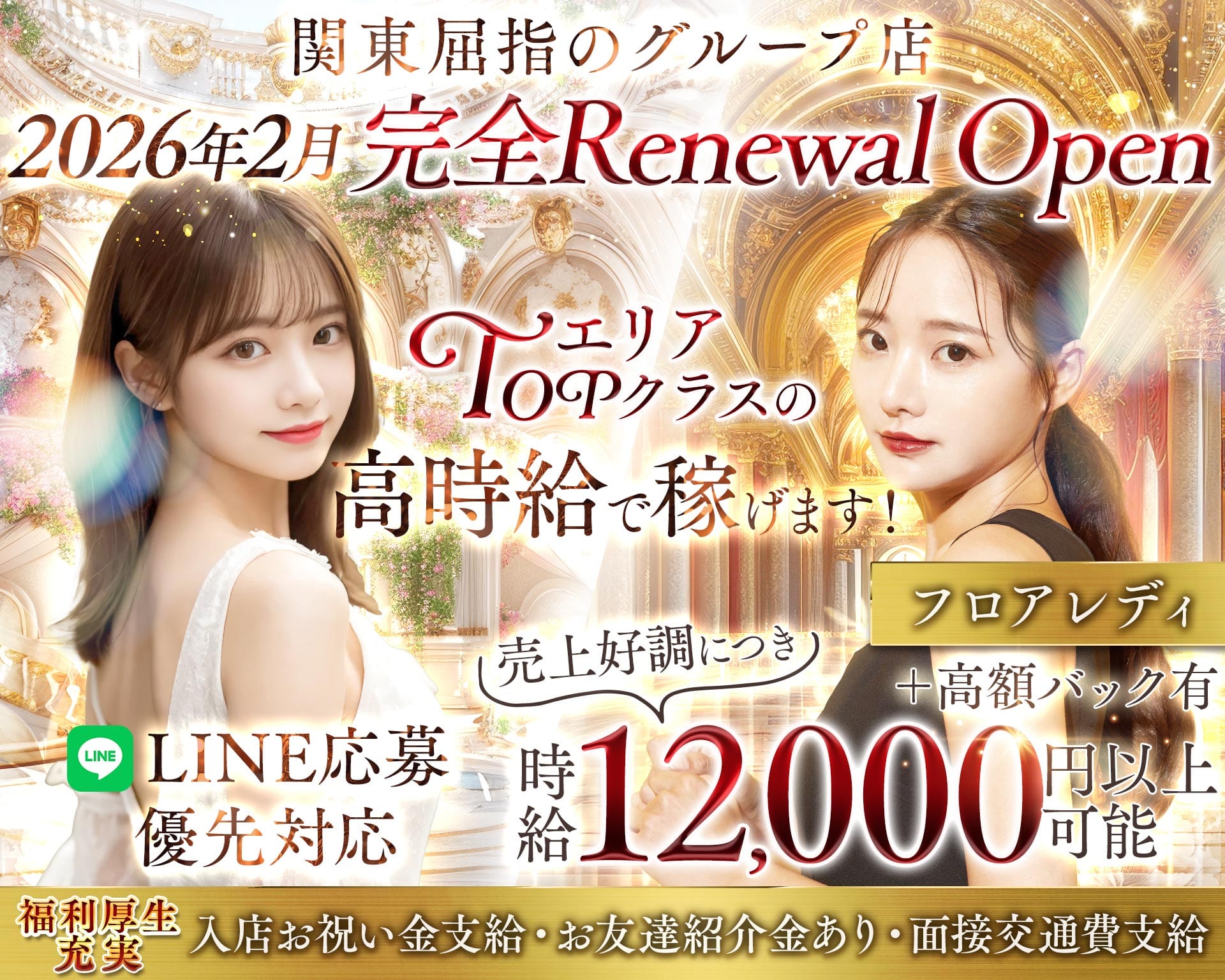 【京王線 稲田堤】YINGOT（インゴット） TOP画像①