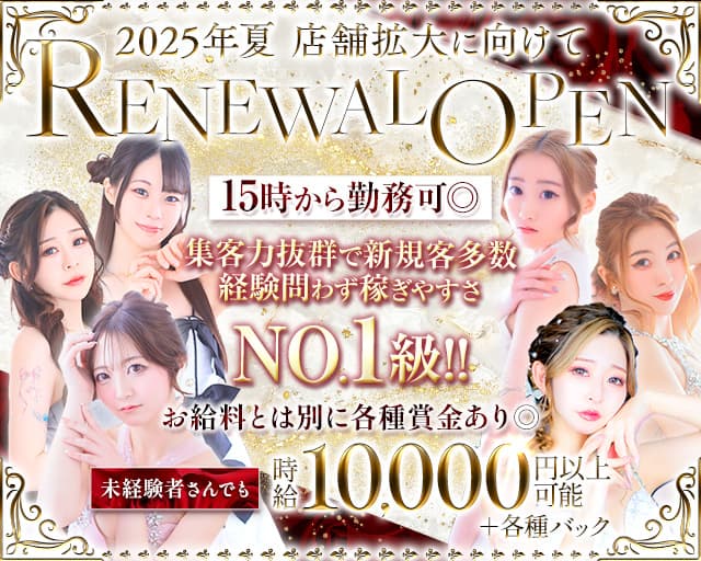 【昼・夜】NEW STELLA（ニューステラ） の女性求人【体入ショコラ】