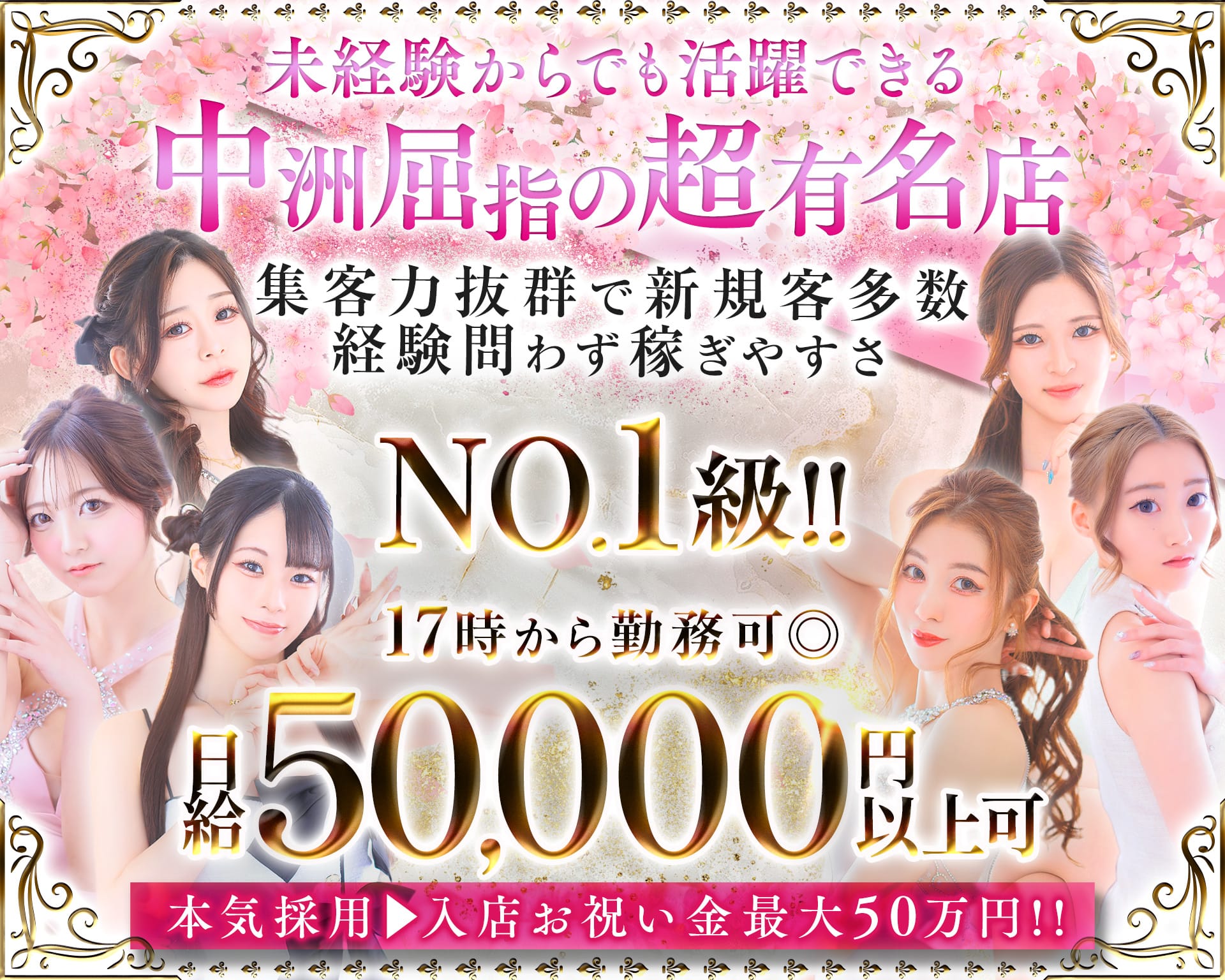 【夕・夜】NEW STELLA（ニューステラ） 中洲キャバクラ TOP画像