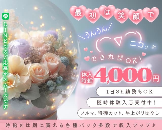 LOUNGE LIBRA（リブラ）のラウンジ体入