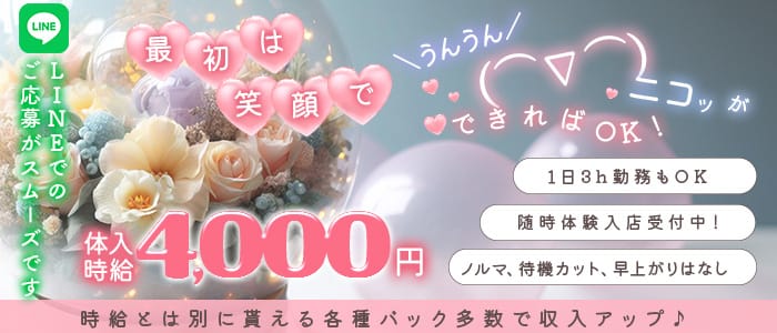 LOUNGE LIBRA（リブラ）(天文館ラウンジ)の求人・体験入店情報