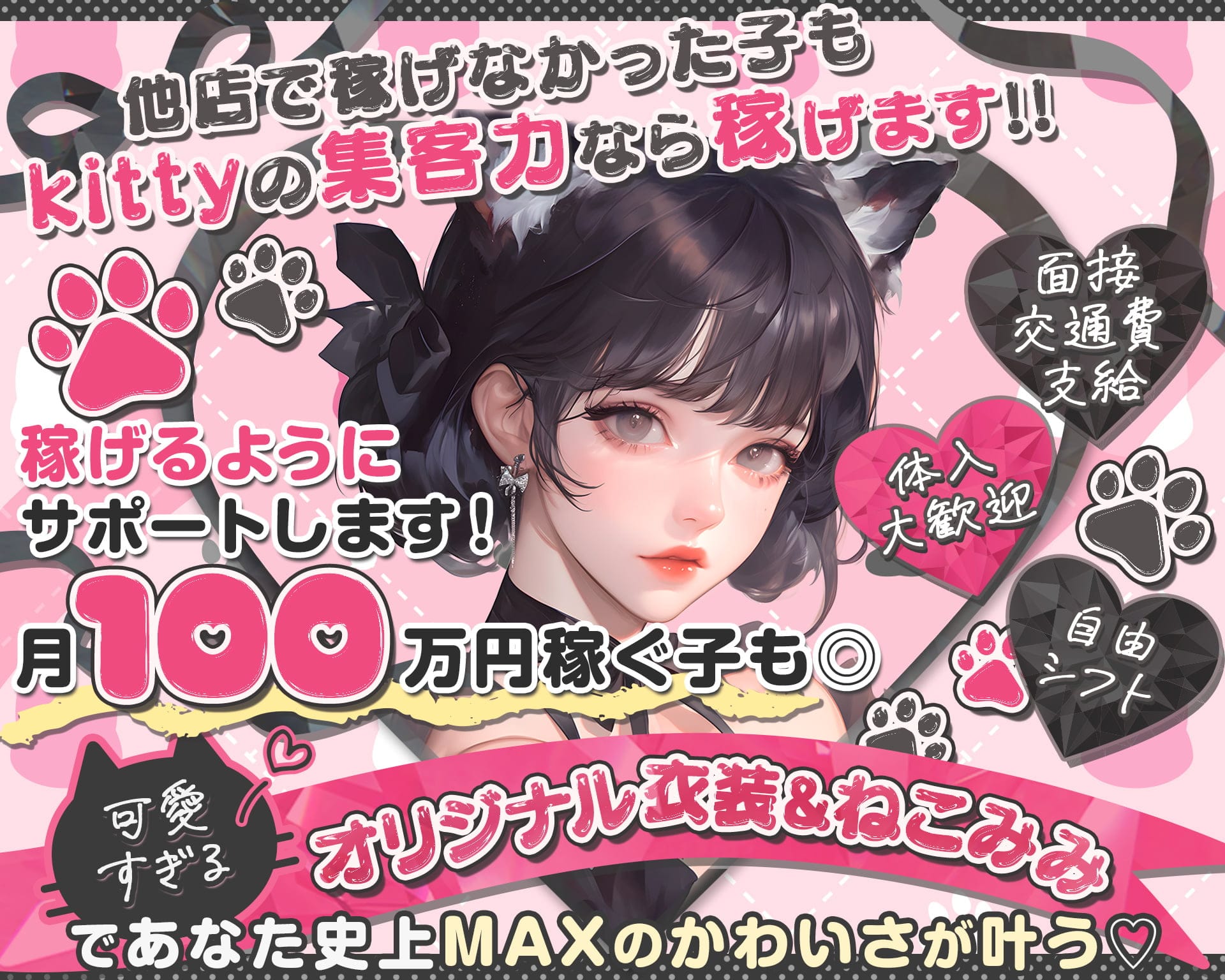 コンカフェ Kitty（キティ） 梅田ガールズバー TOP画像