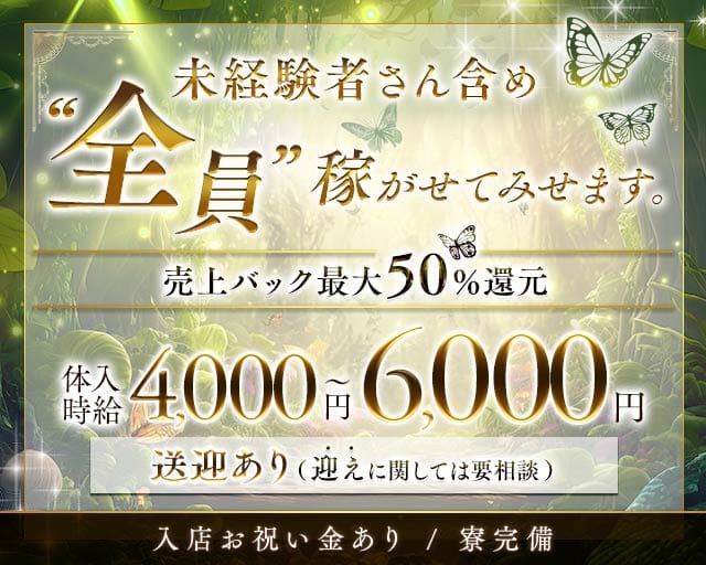 CLUB sphere（スフィア）のキャバクラ体入