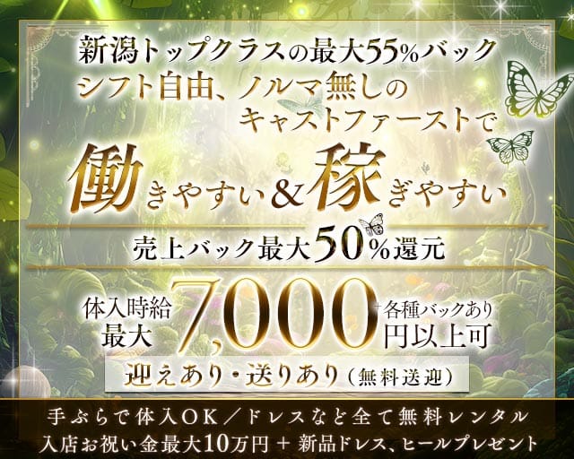 CLUB sphere（スフィア）のキャバクラ体入