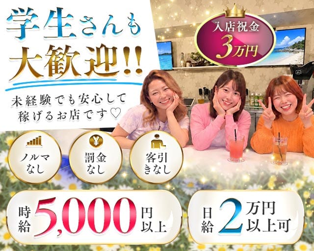 【淵野辺】girls bar kaera（カエラ）のガールズバー体入
