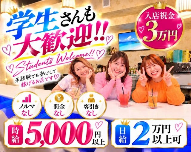 【淵野辺】girls bar kaera（カエラ）のガールズバー体入