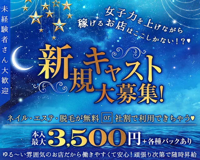 Ray（レイ）のラウンジ体入