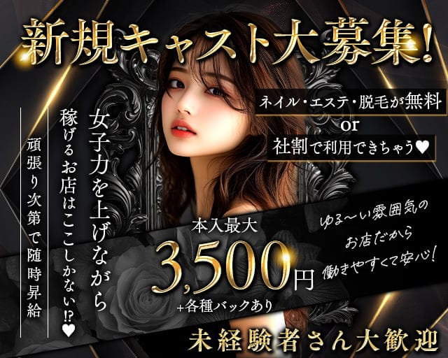 Ray（レイ）のラウンジ体入