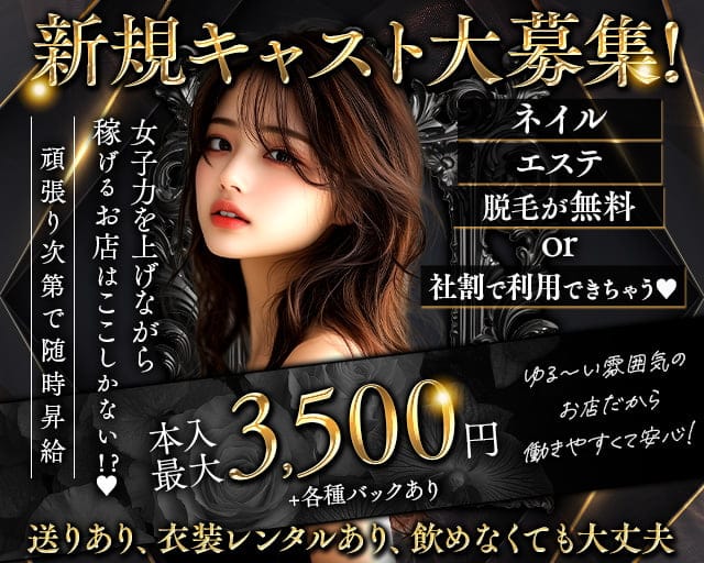 Ray（レイ）のラウンジ体入