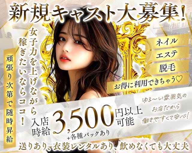 Ray（レイ）のラウンジ体入