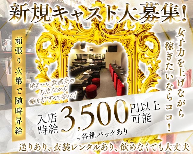 Ray（レイ）のラウンジ体入