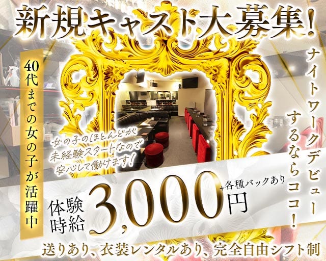 Ray（レイ）のラウンジ体入