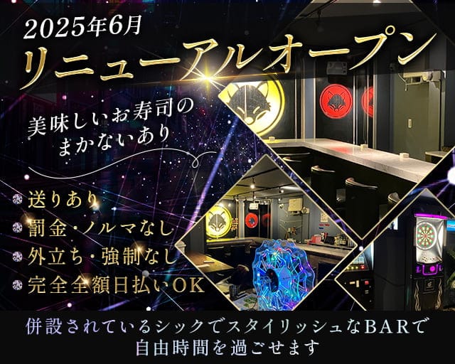 BAR TK（ティーケー）のガールズバー体入