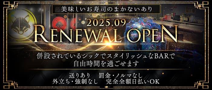 BAR TK（ティーケー）(西川口ガールズバー)の求人・体験入店情報