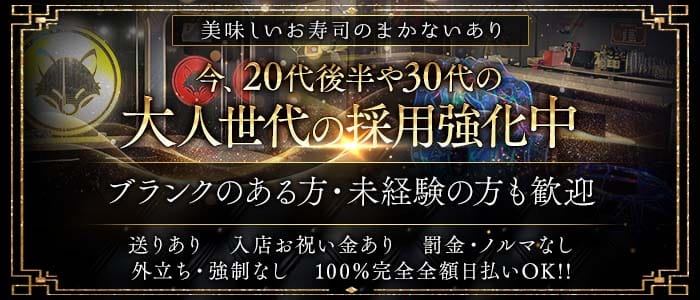 BAR TK（ティーケー）(蕨ガールズバー)の求人・体験入店情報
