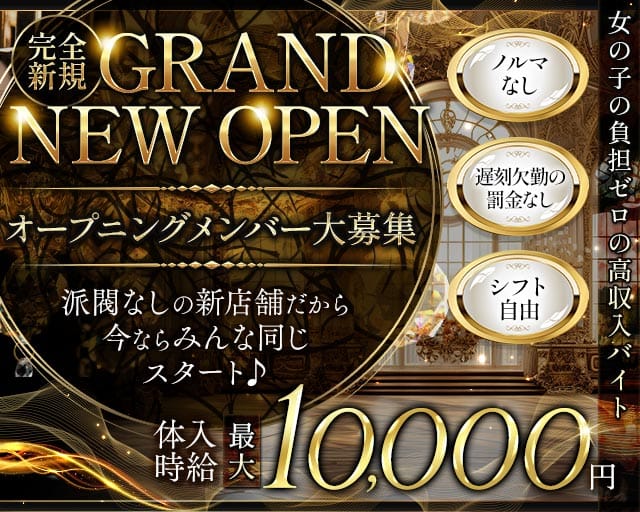 Tiramisu（ティラミス）のキャバクラ体入